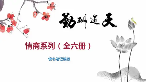 情商系列(全六册)