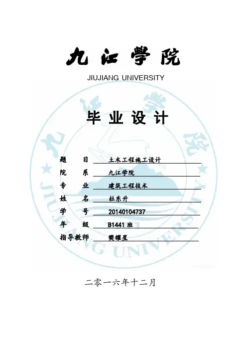 土木工程的毕业设计