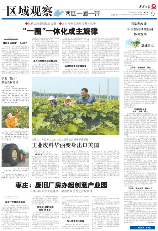 理利 - 大众日报数字报-大众日报农村大众齐鲁晚报生活 …
