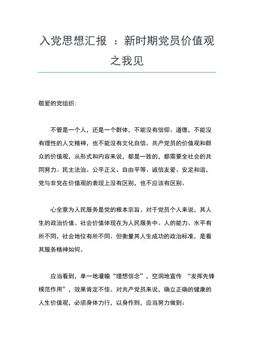 2019年最新6月公务员党员思想报告范文思想汇报文档【五篇】