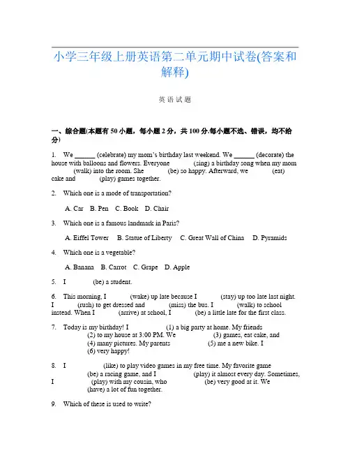 小学三年级上册A卷英语第二单元期中试卷(答案和解释)