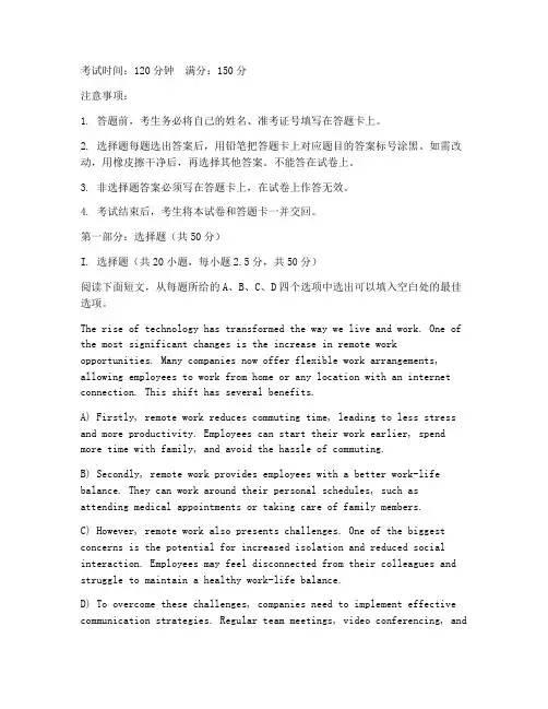 港澳台考生高考英语试卷