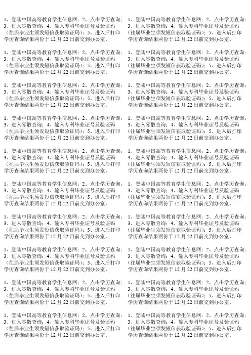 学历查询步骤