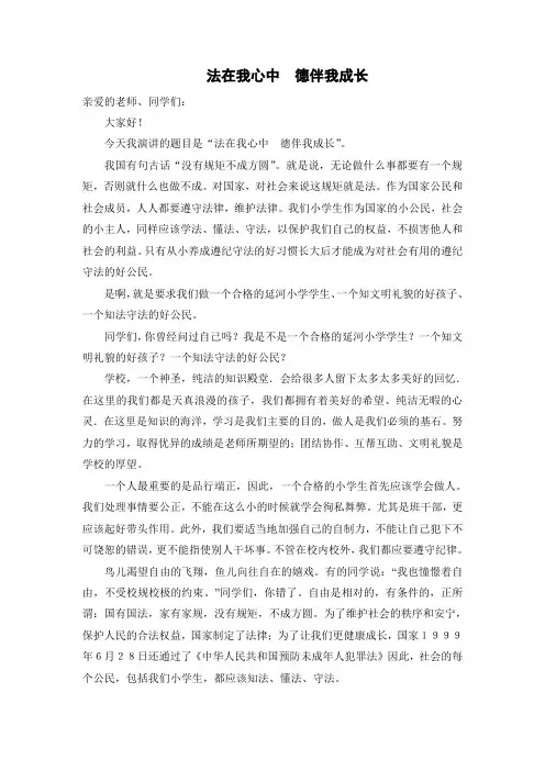 做一个了不起的中国人