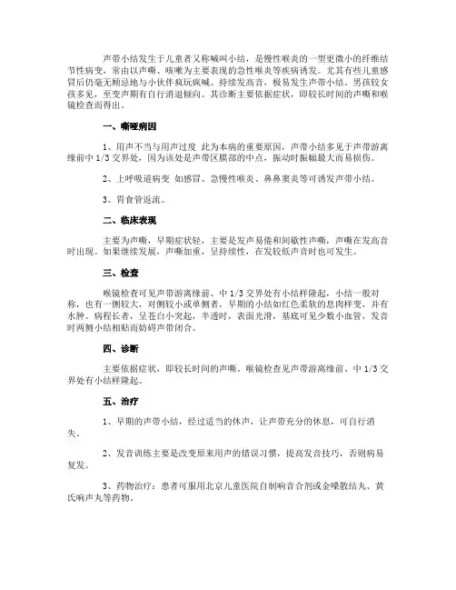 10个月的宝宝声音嘶哑怎么办