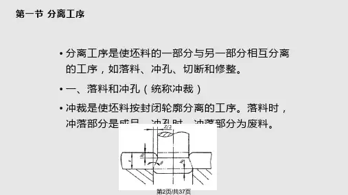 金属工艺学热压力加工2.pptx