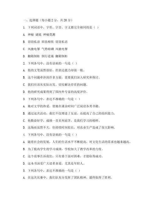 高中语文必修三四期末试卷