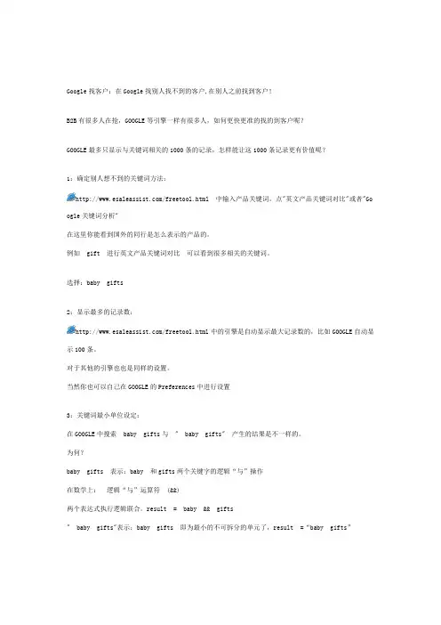 google用法