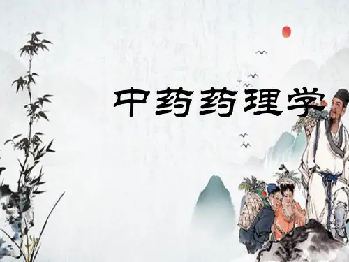 利水渗湿药的药理作用(中药药理学课件)