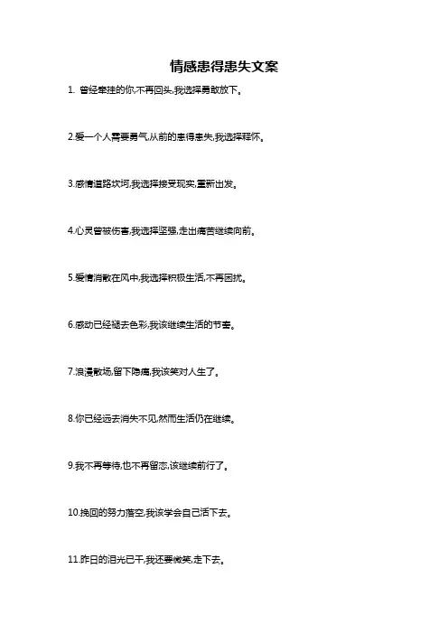 情感患得患失文案