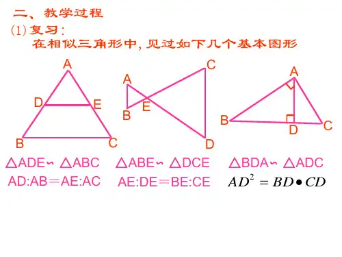 相交弦定理[上学期]  浙教版(PPT)3-2