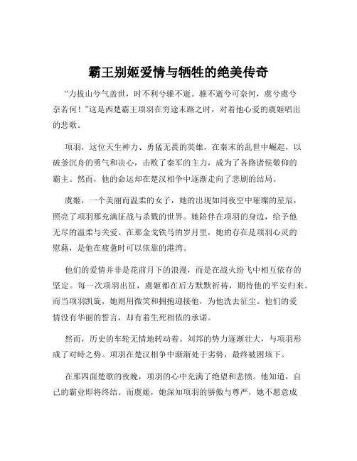 霸王别姬爱情与牺牲的绝美传奇