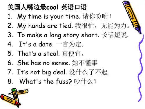 系统英语口语学习资料(包括音标,发音技巧,连读,失去爆破等等) - 副本
