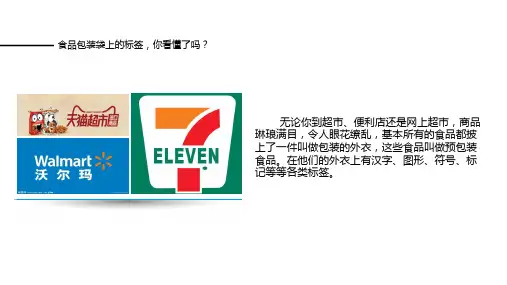 食品包装袋上的标签你看懂了吗？