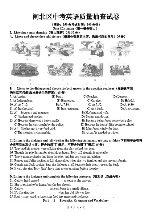 闸北2016初三英语二模