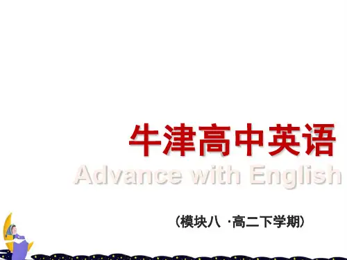 牛津译林版高中英语选修八Unit 2《The Universal Language》(Grammar and usage)课件