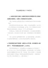专业音频中的十个知识点