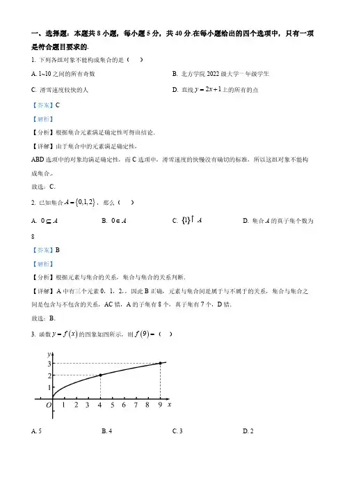 广西高一上学期期中考试数学试题(解析版)