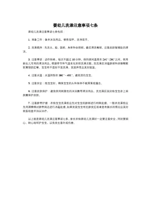 婴幼儿洗澡注意事项七条