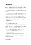 各级围岩爆破的施工方法