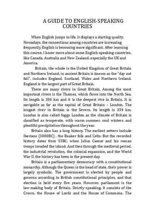 英语国家概况期末论文