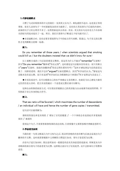 教你轻松一遍读懂英语句子