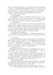 幼儿园双语教学的调查与分析