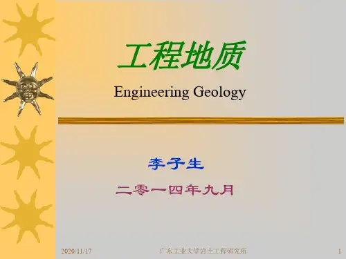 工程地质基础知识之地质年代解读