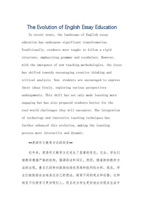 英语作文教育方式的改变120字