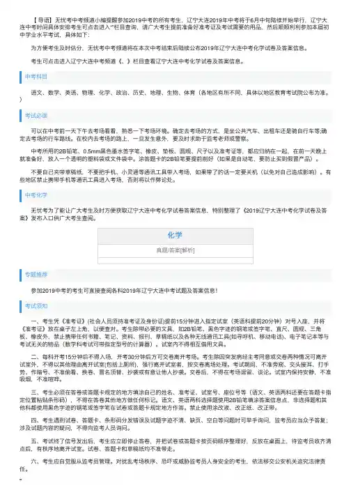 2019年辽宁大连中考化学试卷及答案