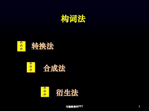 英语构词法-超实用ppt课件