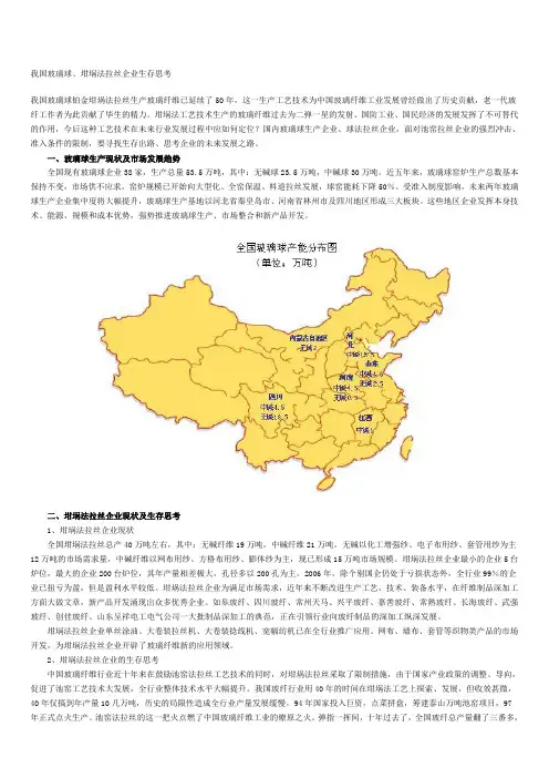 我国玻璃球