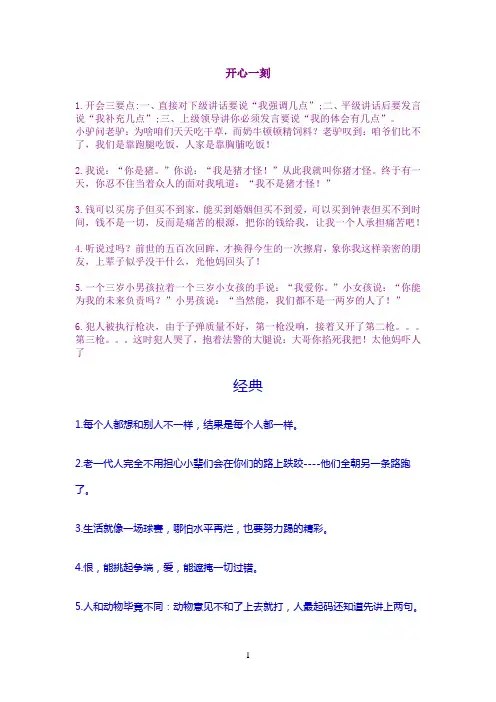 开心一刻