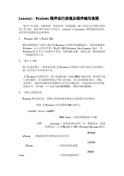 孙鑫老师笔记第一课