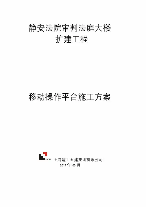 移动操作平台方案