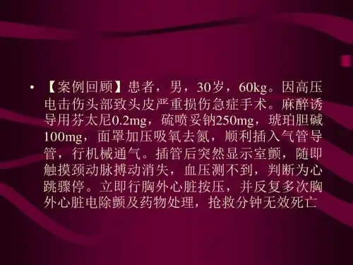腹部手术的麻醉