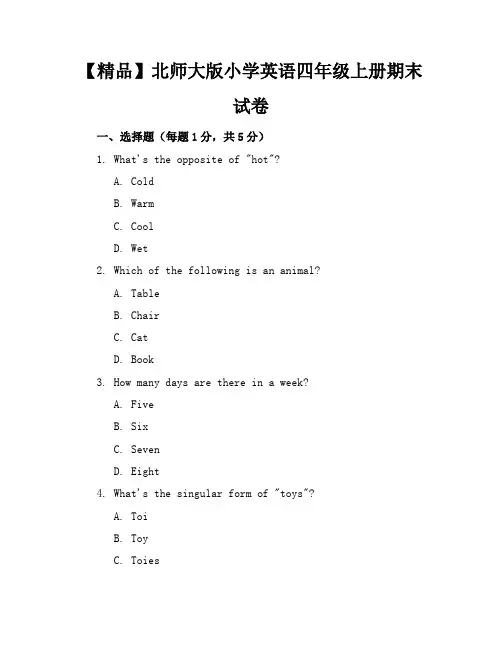 【精品】北师大版小学英语四年级上册期末试卷含参考答案