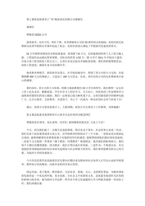 益海嘉里公司工作总结报告(共6篇汇总)