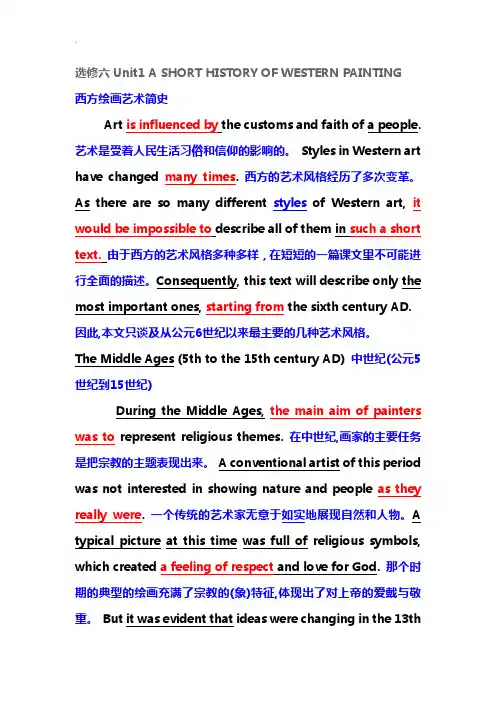 英语知识选修课本知识翻译要点