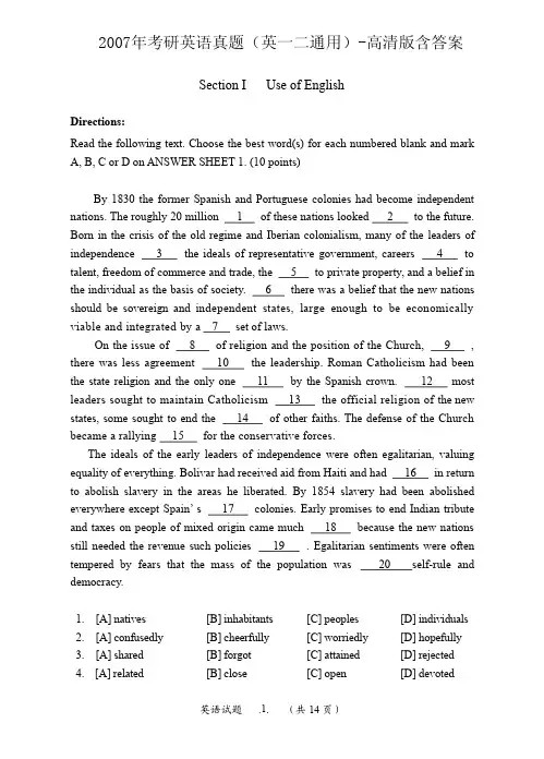 2007年考研英语真题(英一二通用)-高清版含答案