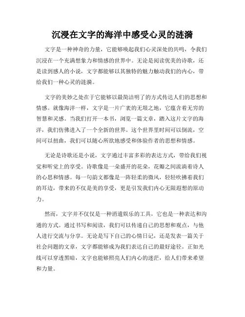 沉浸在文字的海洋中感受心灵的涟漪