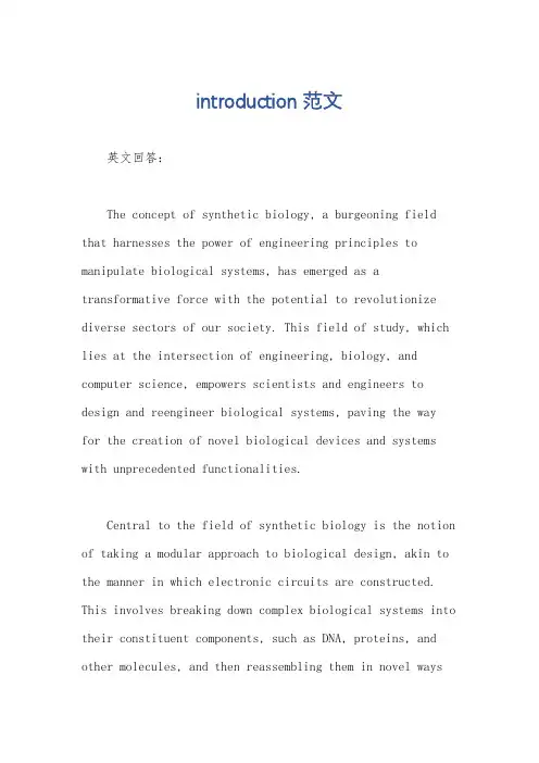 introduction范文