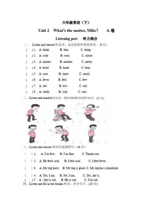人教版PEP小学六年级下册英语第二单元试卷和听力测试及答案.doc