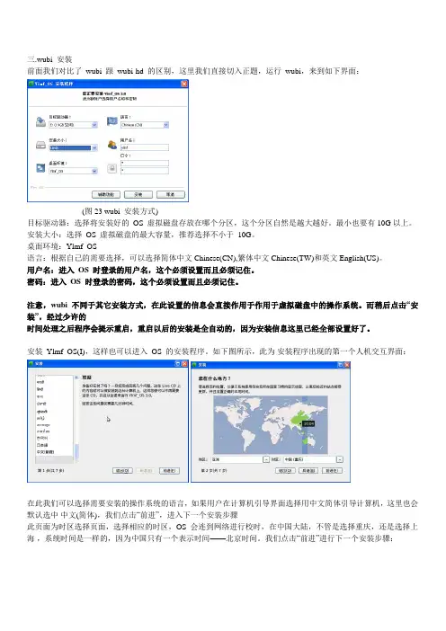 ymlf安装详解