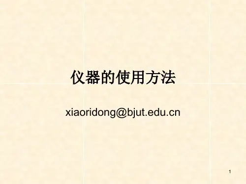 示波器使用方法