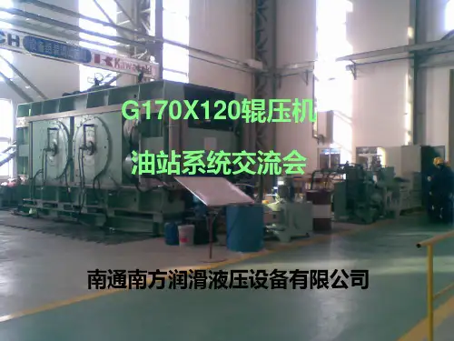 南通南方配套油站课件介绍