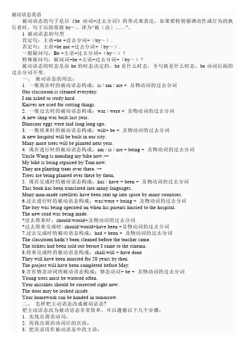 被动语态——语法