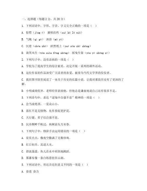 福田区初一期末试卷语文