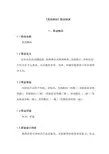 美容顾问的行业标准
