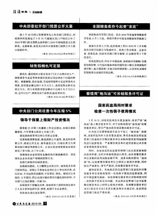 全国粮食库存今起查“家底”